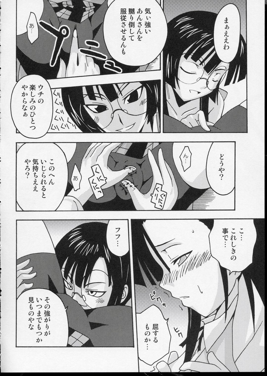 Gay Skinny Ura Mahou Sensei Jamma! 3 - Mahou sensei negima Gay Amateur - Page 11