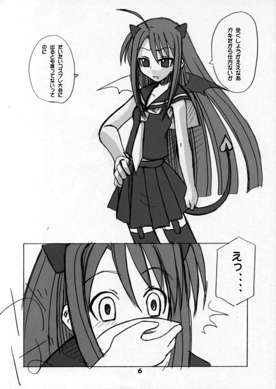 Hot Fucking Negi Magic - Mahou sensei negima Cheerleader - Page 6