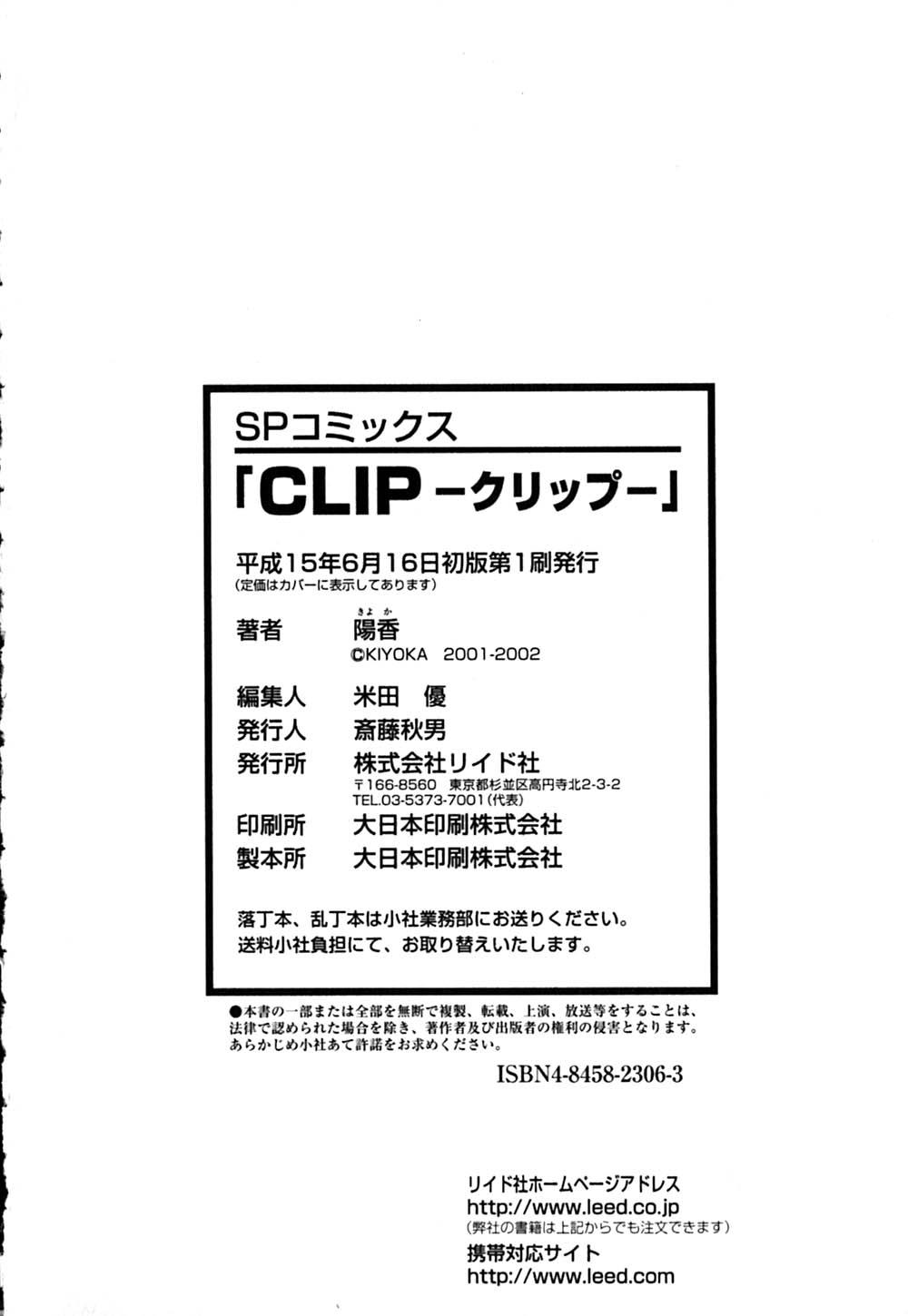 CLIP 211