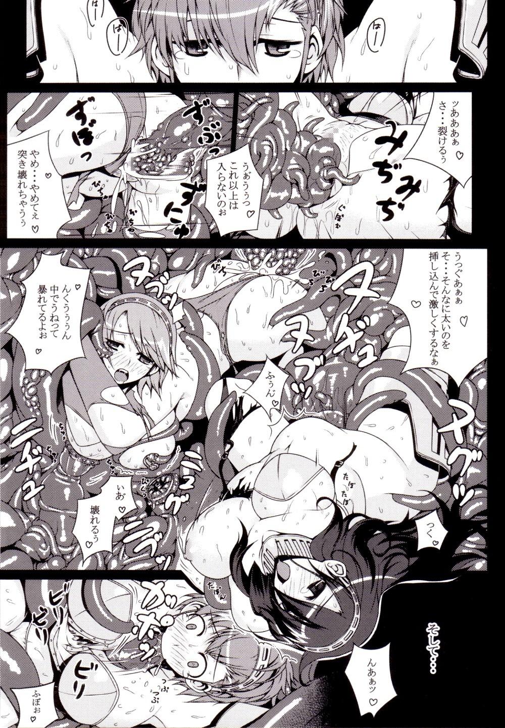 Lovers P3;TRIO - Persona 3 Alone - Page 8