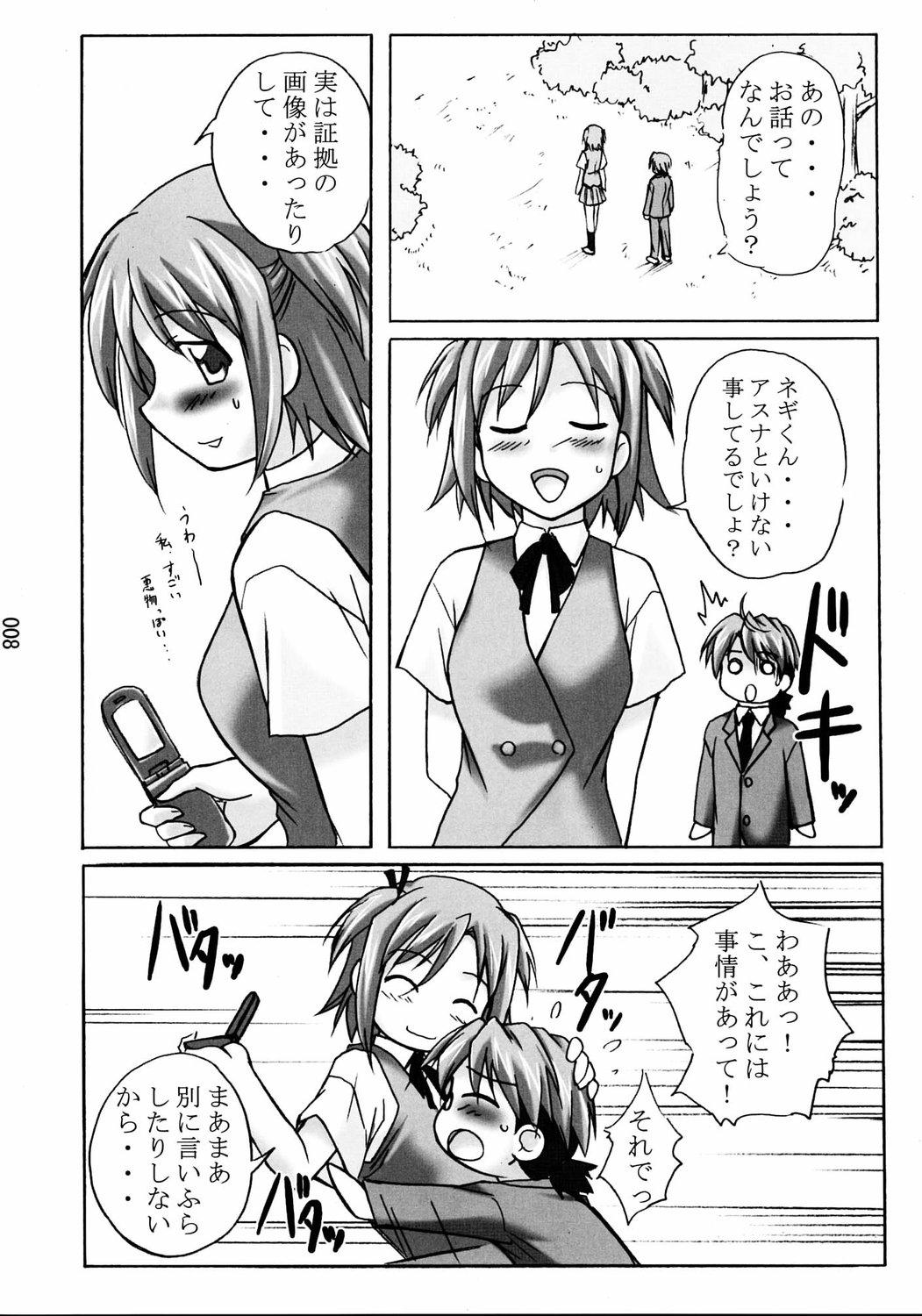 Butt Sex Asu Maki! - Mahou sensei negima Glamcore - Page 7