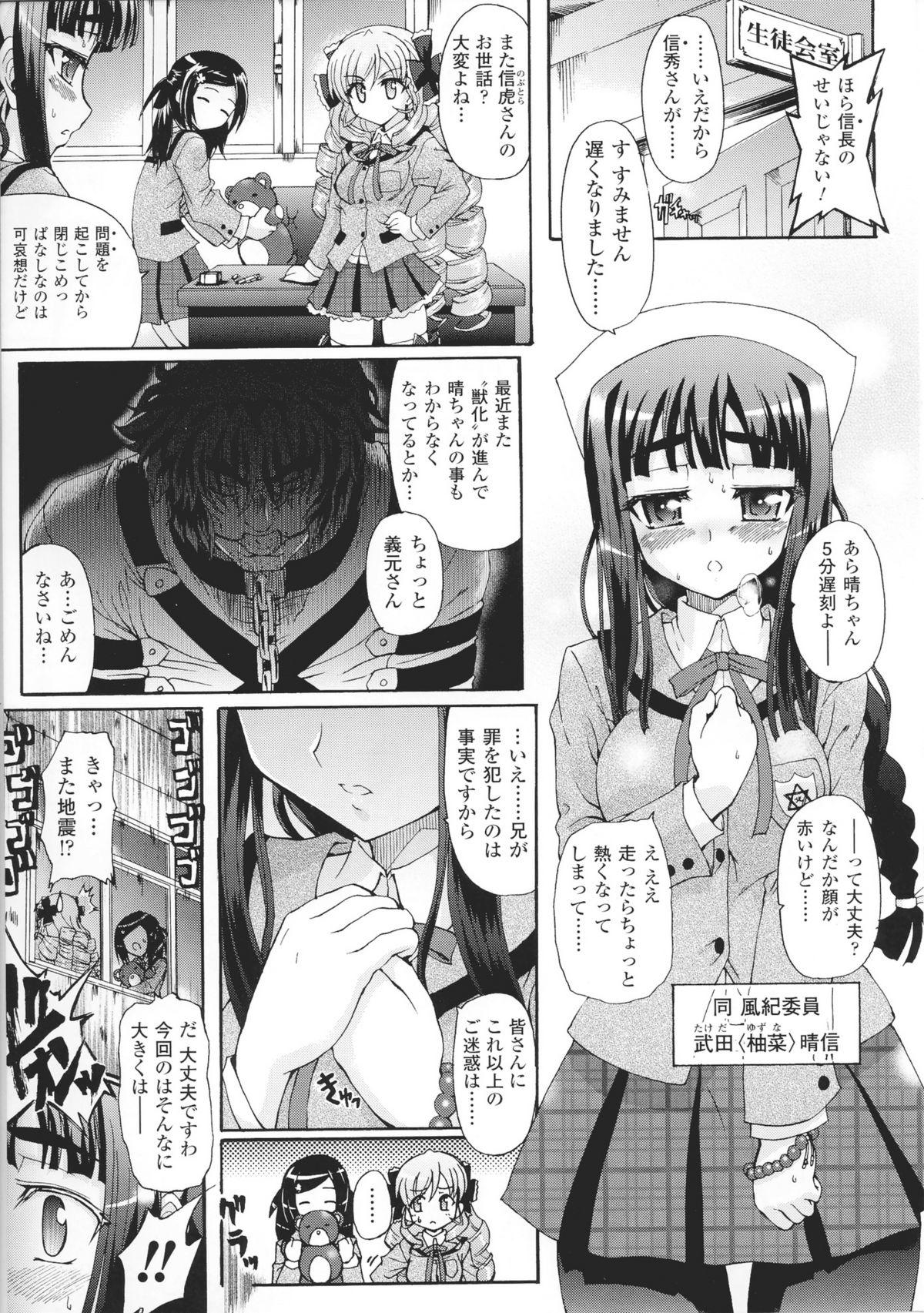 Older Toushin Engi Vol. 6 - Kangoku senkan Price - Page 13