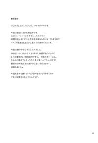 Onegai! FireSisters★ 5
