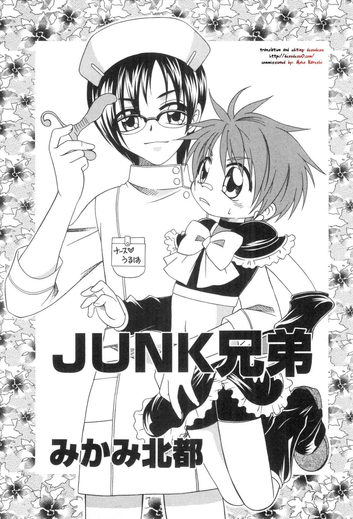 JUNK Kyoudai | Junk Siblings 0