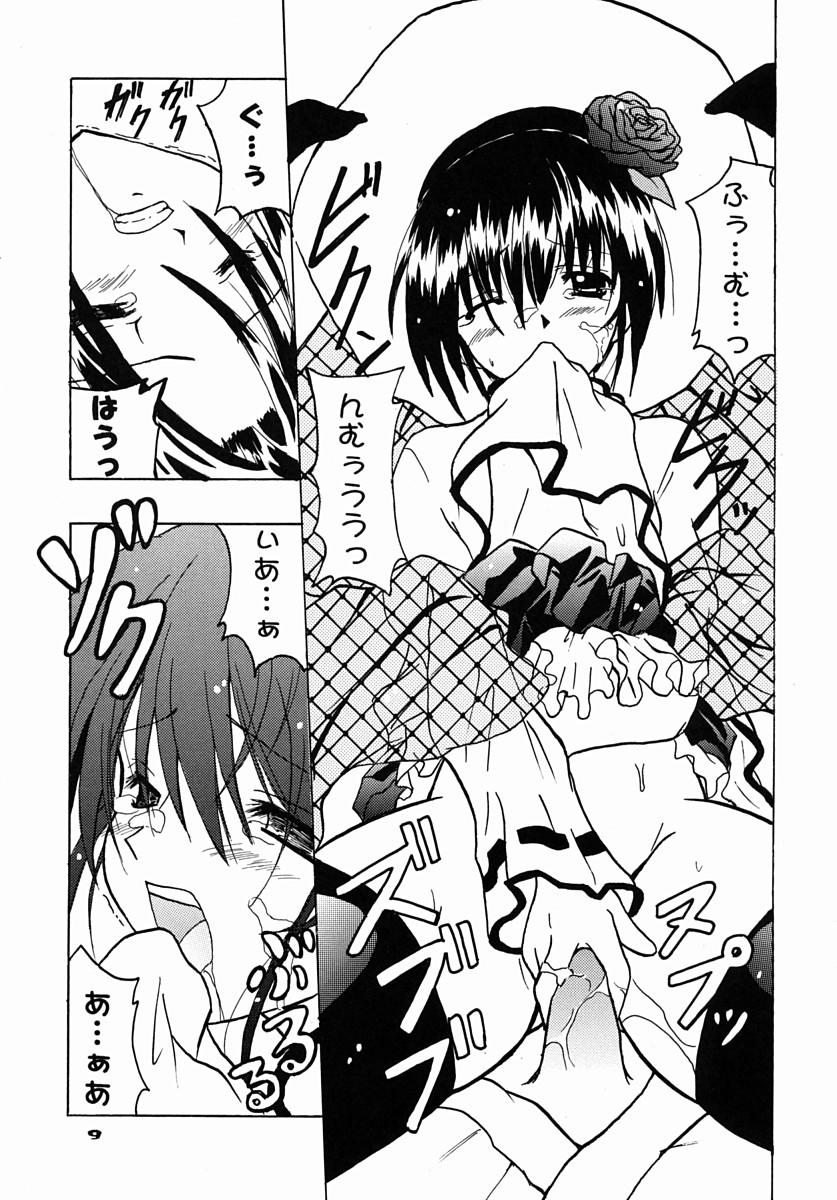 High Schwarze Katze - Kanokon Pita ten Roundass - Page 8