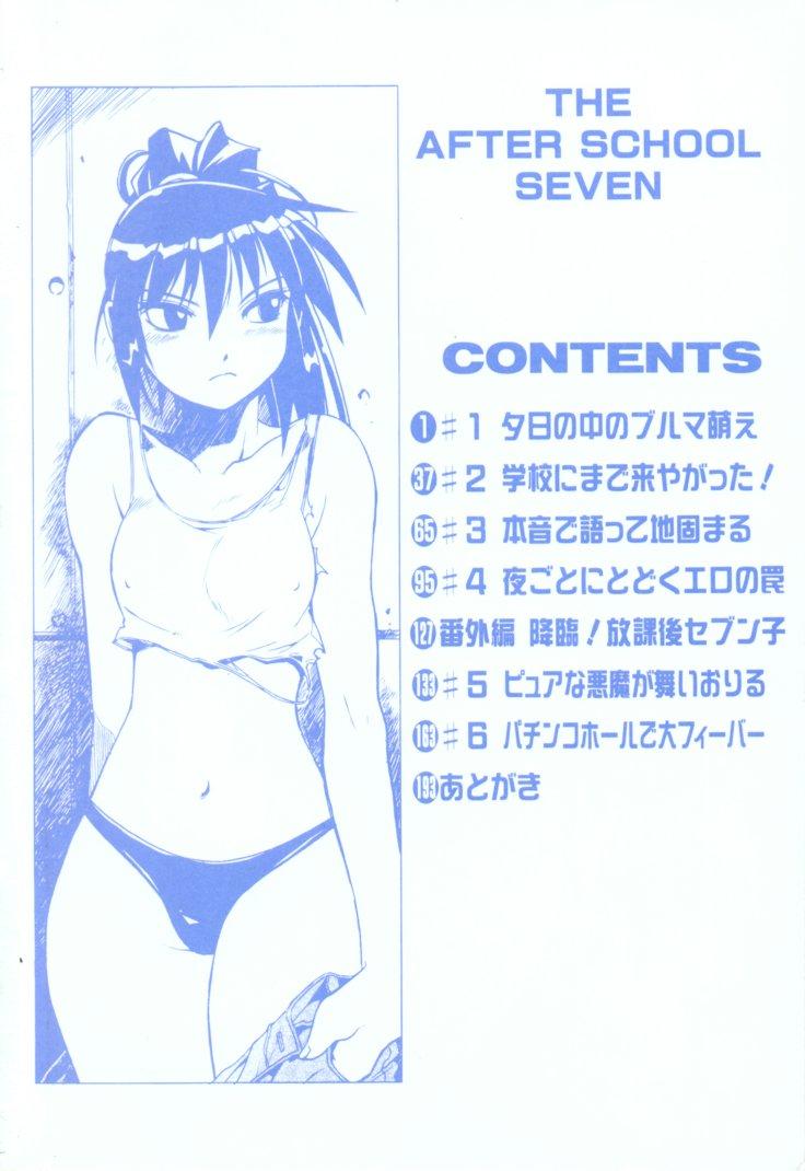 Houkago Seven Soukan | The After School Seven Vol 1 4