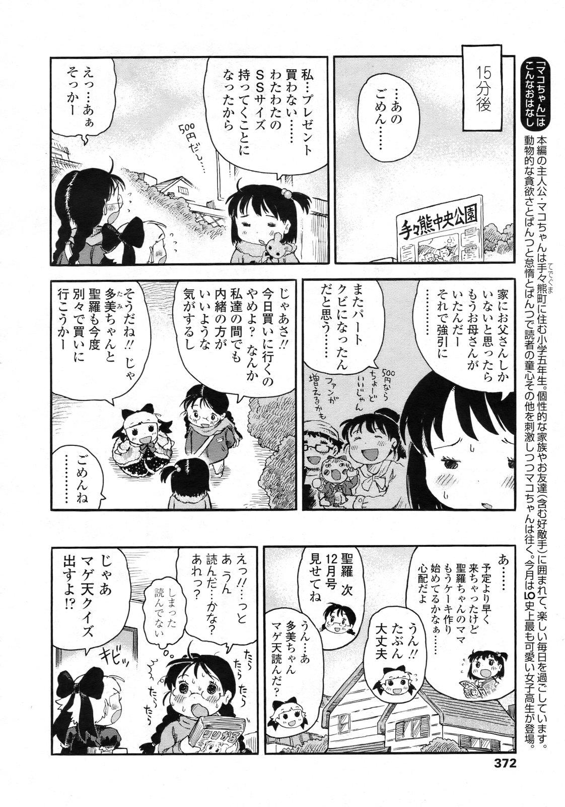 COMIC LO 2010-02 Vol. 71 372