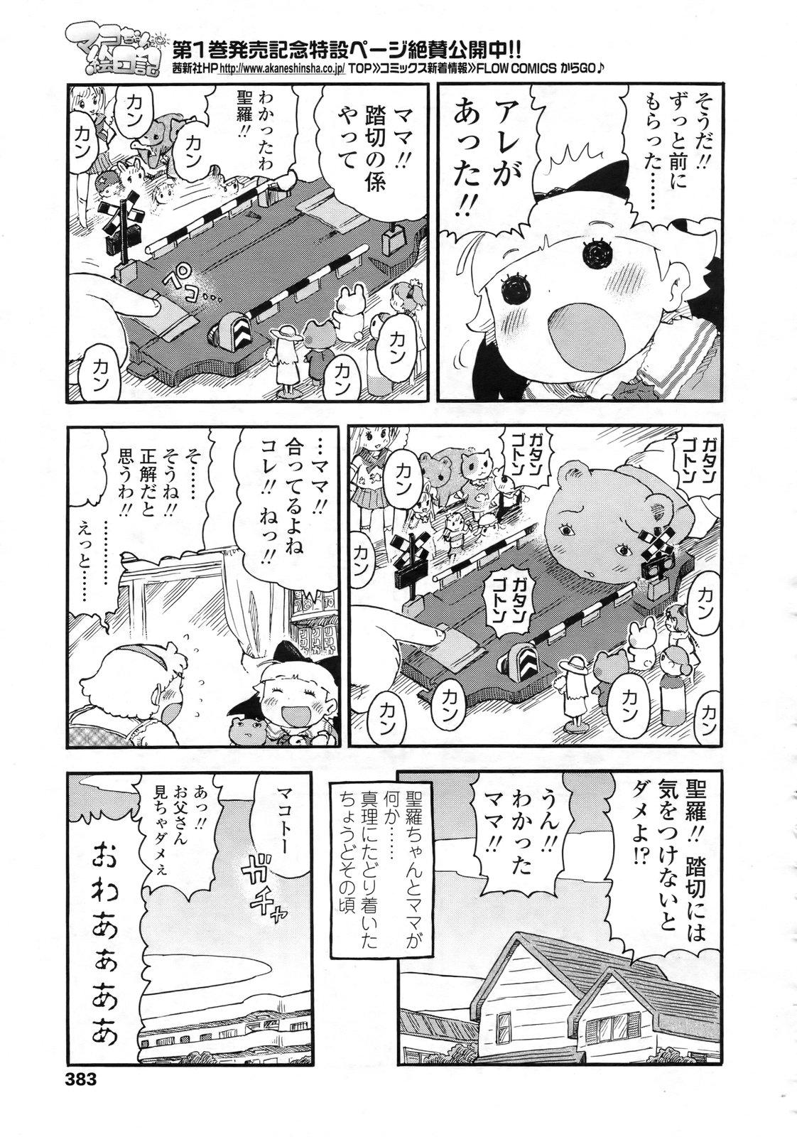 COMIC LO 2010-02 Vol. 71 383