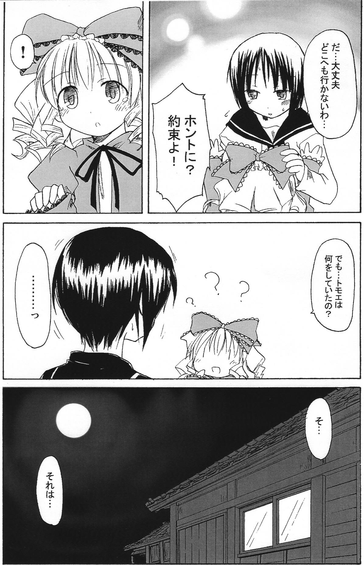 Gay Clinic Ichigo Maiden Tomoenage - Rozen maiden Furry - Page 7