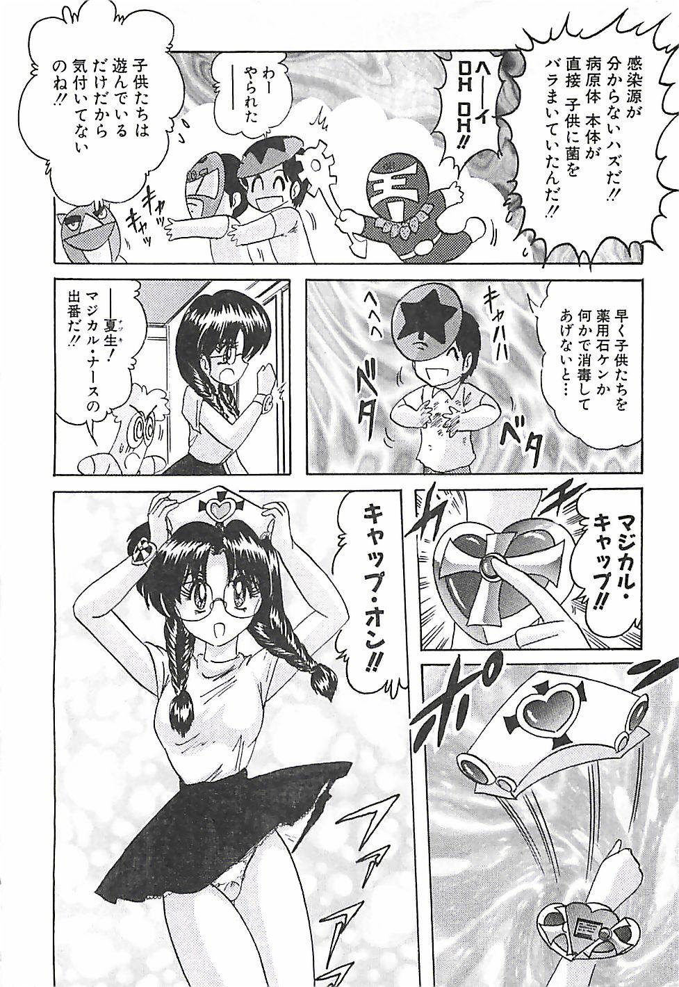 Gayclips Mahou no Kangofu Magical Nurse Gekan Hard Core Sex - Page 12