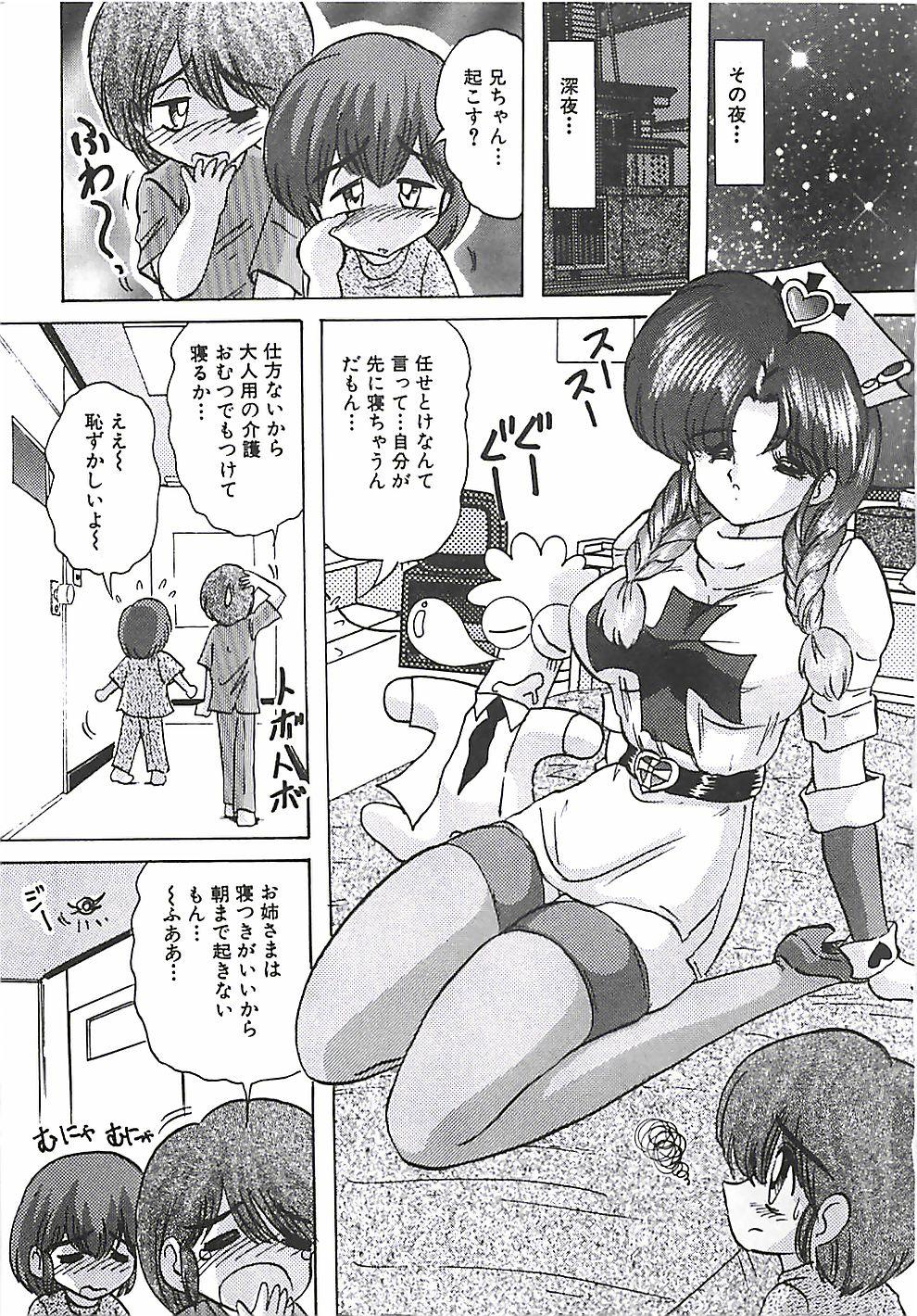 Mahou no Kangofu Magical Nurse Gekan 166