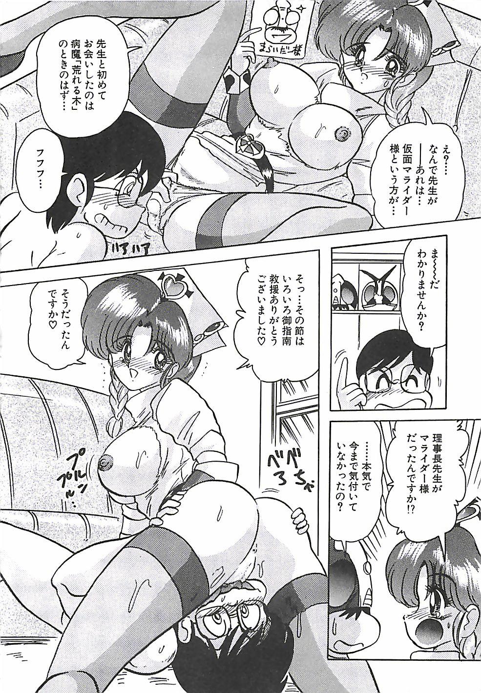 Mahou no Kangofu Magical Nurse Gekan 223