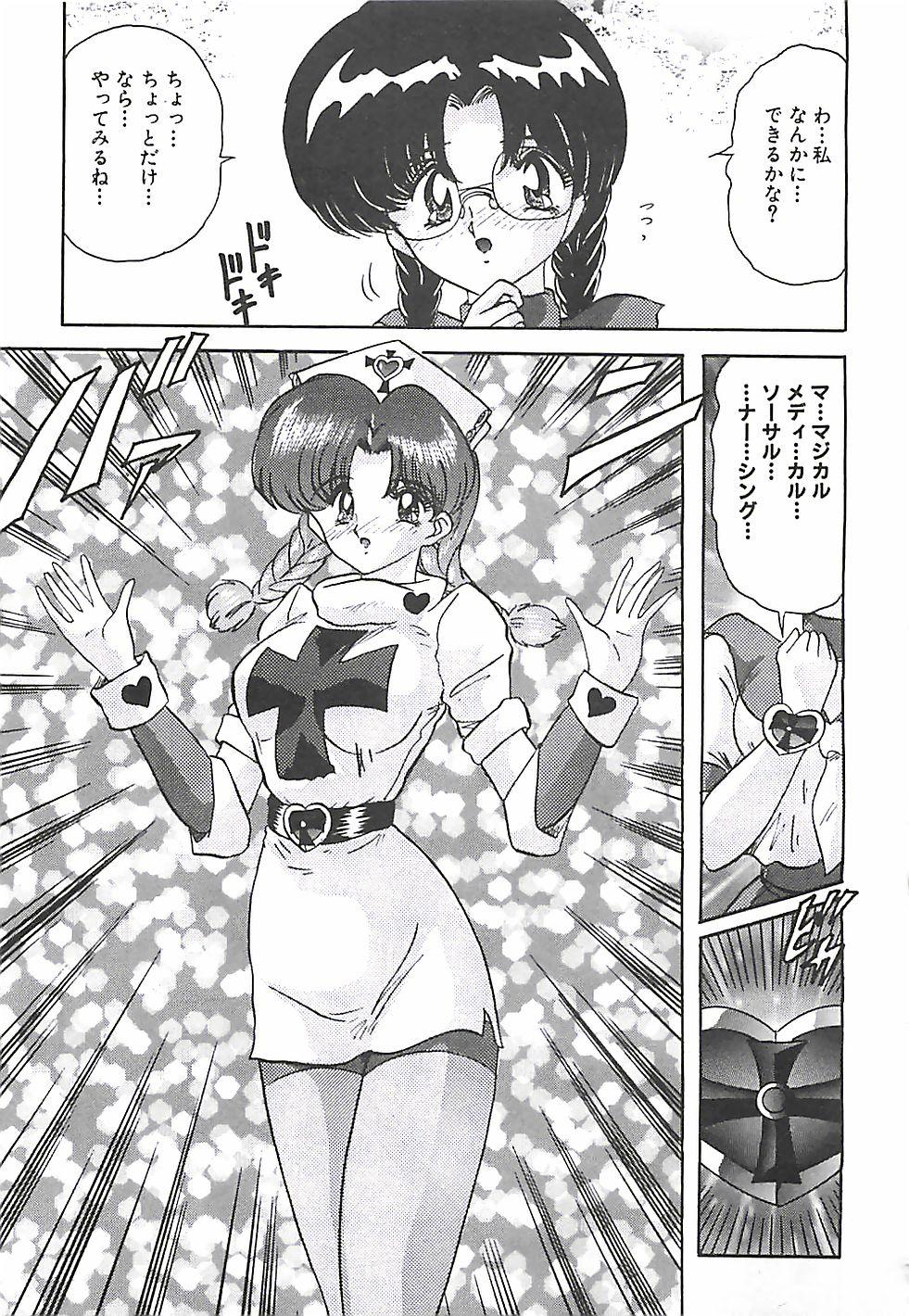 Mahou no Kangofu Magical Nurse Gekan 306