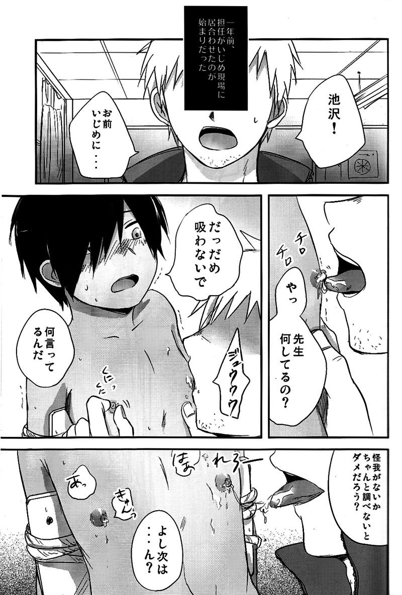 Belly Love Rabbit - Summer wars Banging - Page 6