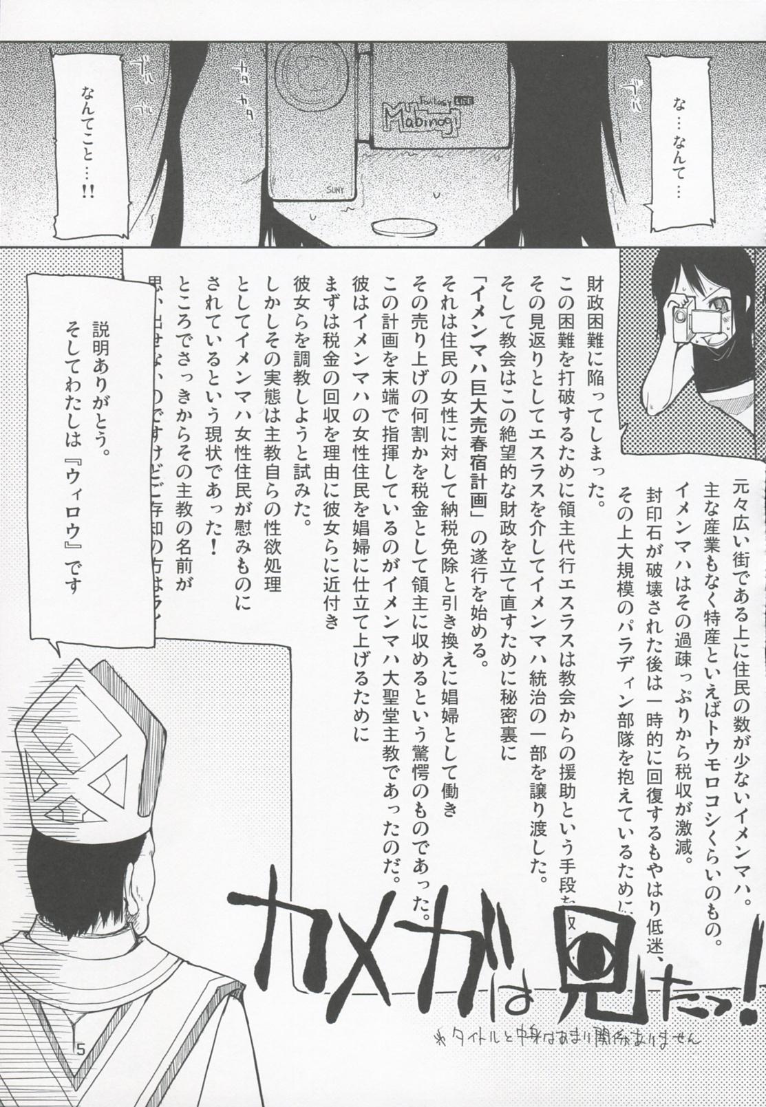 Stripping Mabi Life 3 - Mabinogi Com - Page 6