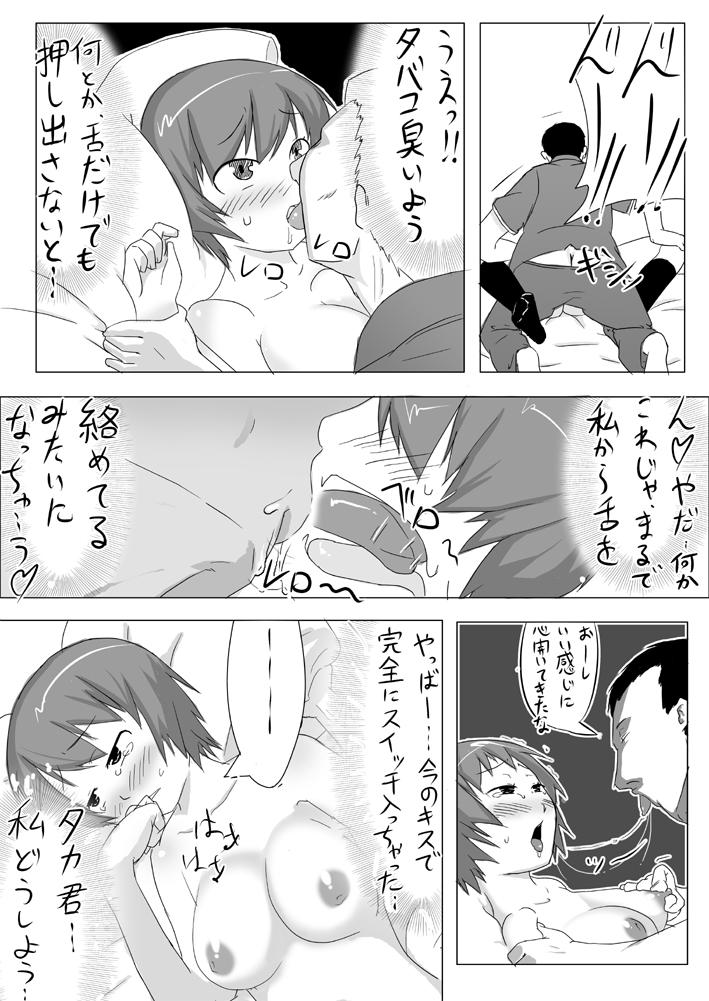 Asian [Akatsuki Katsuie no Circle (Akatsuki Katsuie)] Musubote ~Watashi-tachi no 36-shuukan~ Vol. 1 Perfect Tits - Page 11