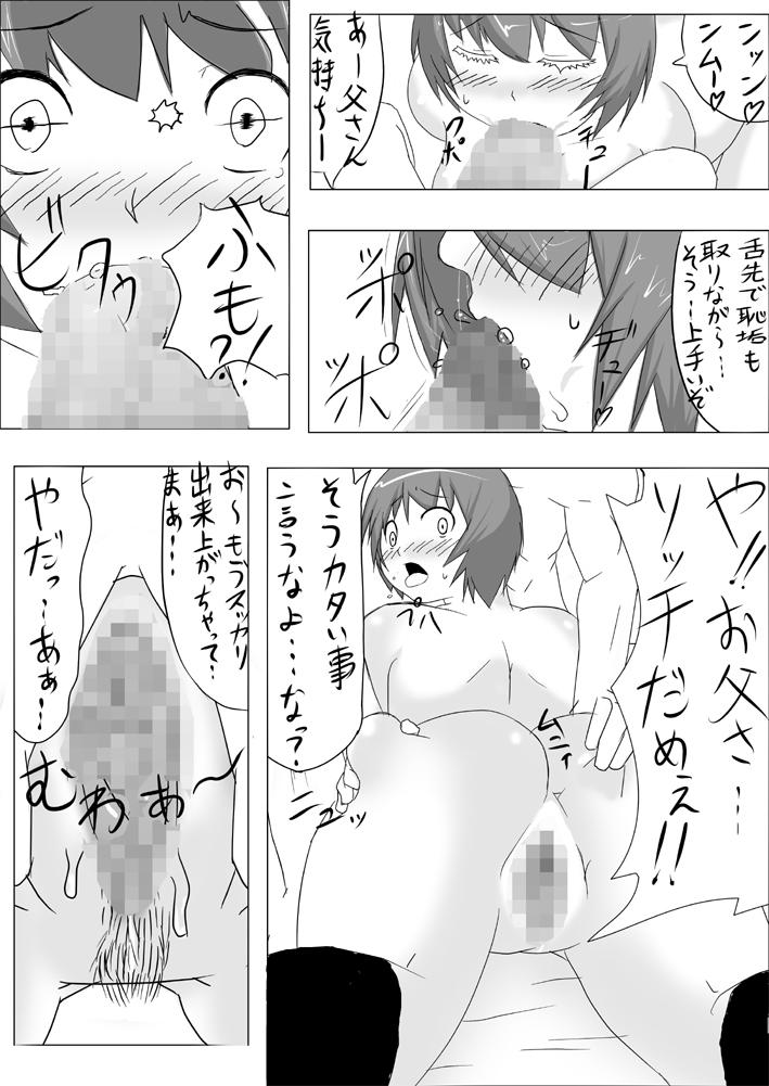 Africa [Akatsuki Katsuie no Circle (Akatsuki Katsuie)] Musubote ~Watashi-tachi no 36-shuukan~ Vol. 1 Unshaved - Page 13