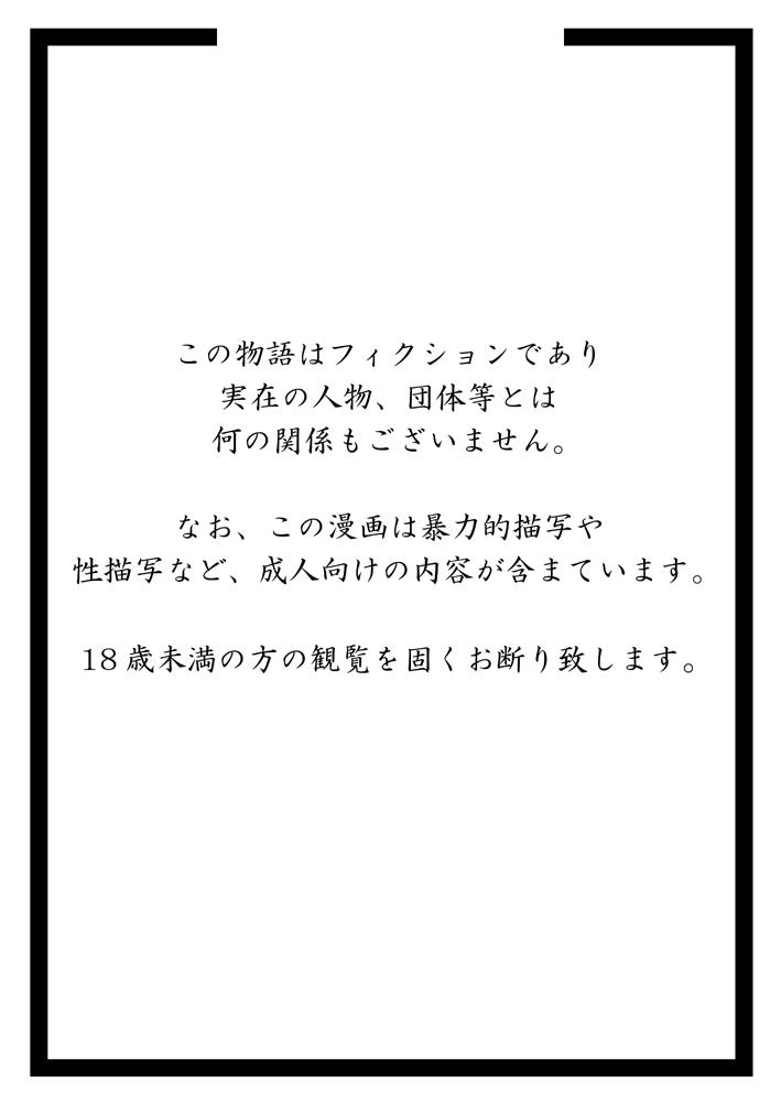 [Akatsuki Katsuie no Circle (Akatsuki Katsuie)] Musubote ~Watashi-tachi no 36-shuukan~ Vol. 1 2