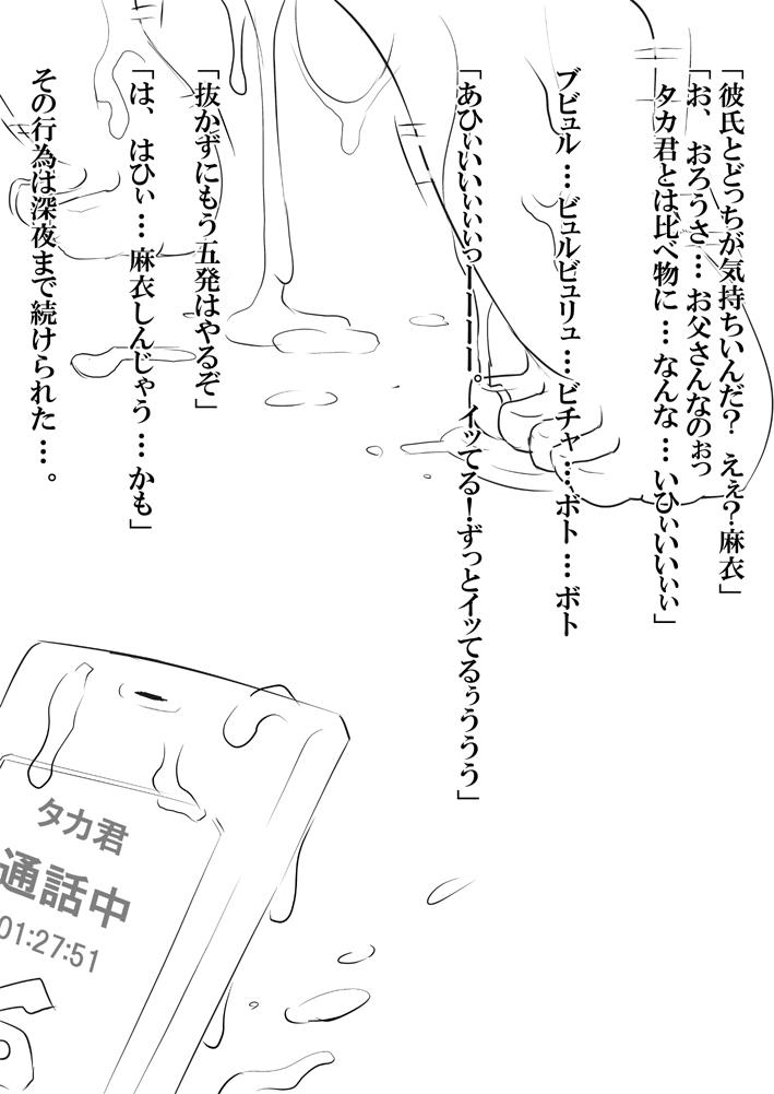 [Akatsuki Katsuie no Circle (Akatsuki Katsuie)] Musubote ~Watashi-tachi no 36-shuukan~ Vol. 1 30
