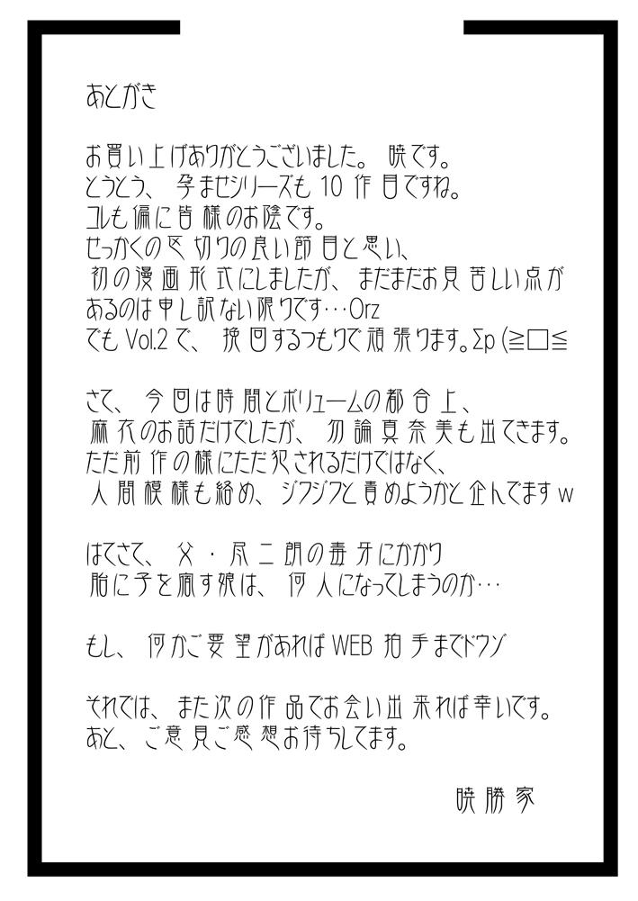 [Akatsuki Katsuie no Circle (Akatsuki Katsuie)] Musubote ~Watashi-tachi no 36-shuukan~ Vol. 1 35