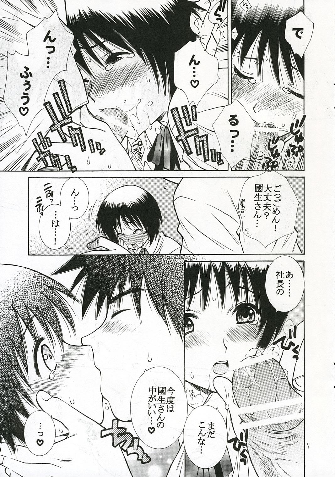 Adolescente (C68) [TOTSUGEKI WOLF(Yuhki Mitsuru) Kougu Gakuya e Youkoso. (Kowashiya Gamon) - Kowashiya gamon Asstomouth - Page 7