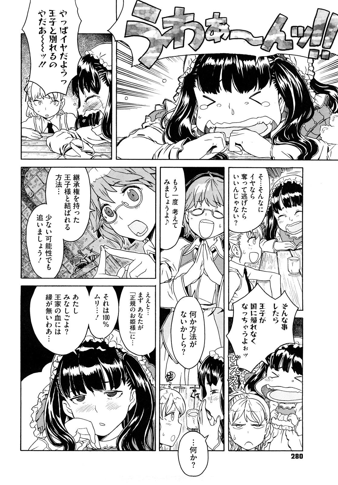 Load of Trash Kanzenban 278