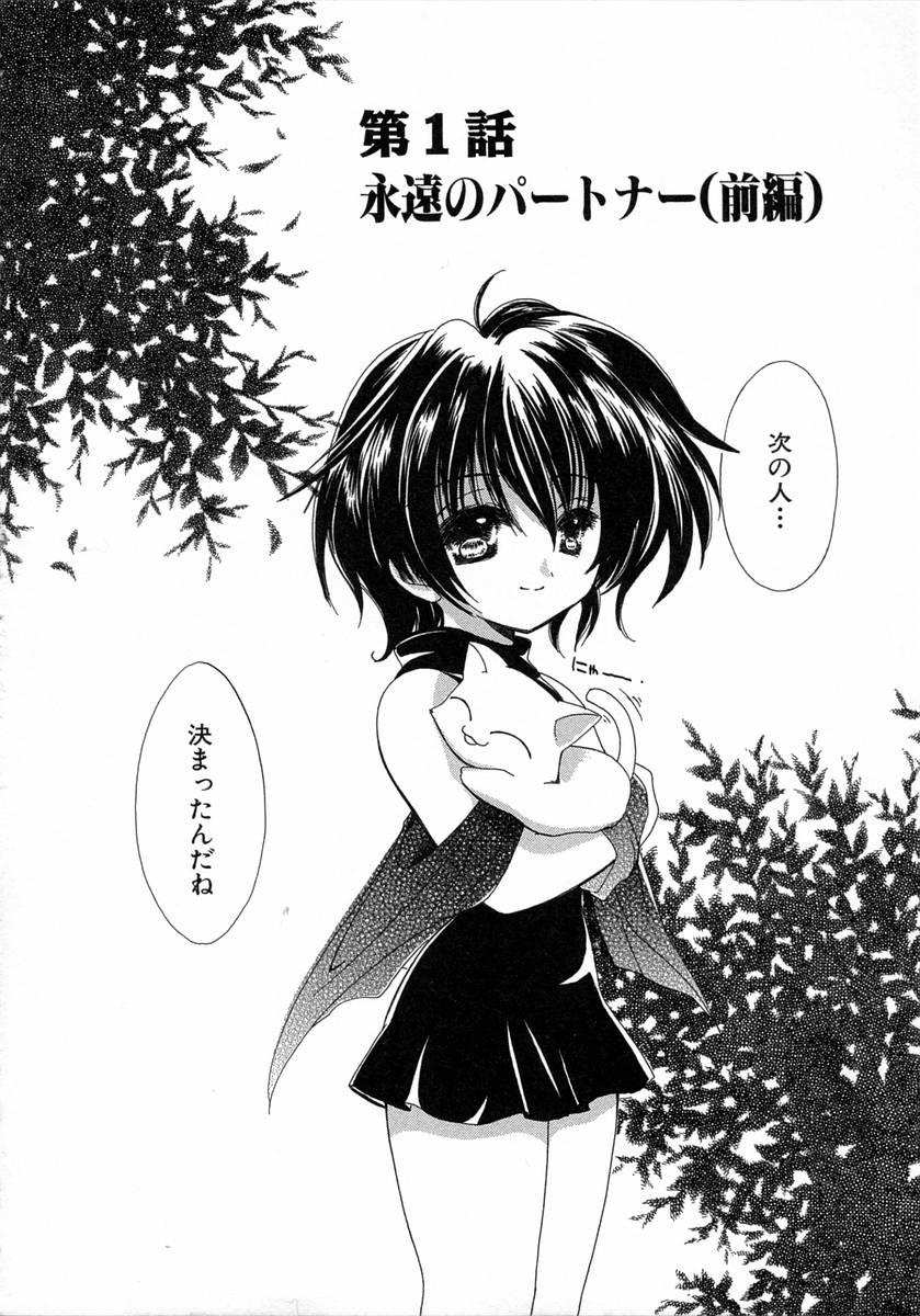 Class Chijou no Tenshi Shower - Page 6