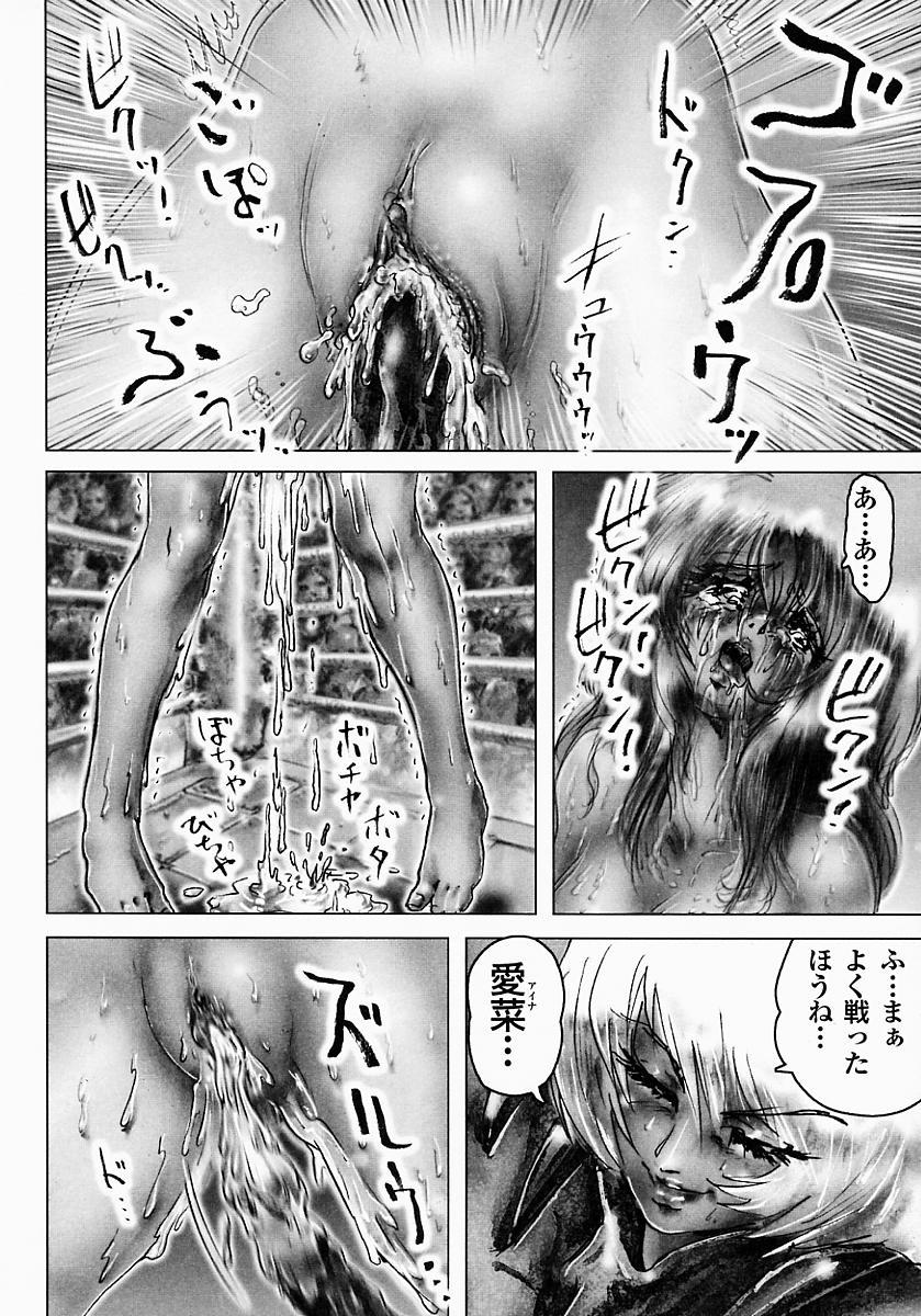Seijuu Shoujo Sen Vaginass Kanzenban - Sexbeast Fight Vaginass 173