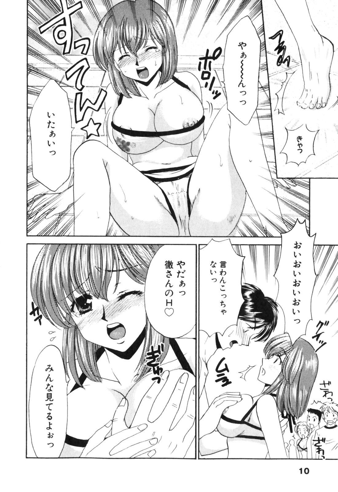 Alternative Kimagure My Dear ♡ Tittyfuck - Page 10