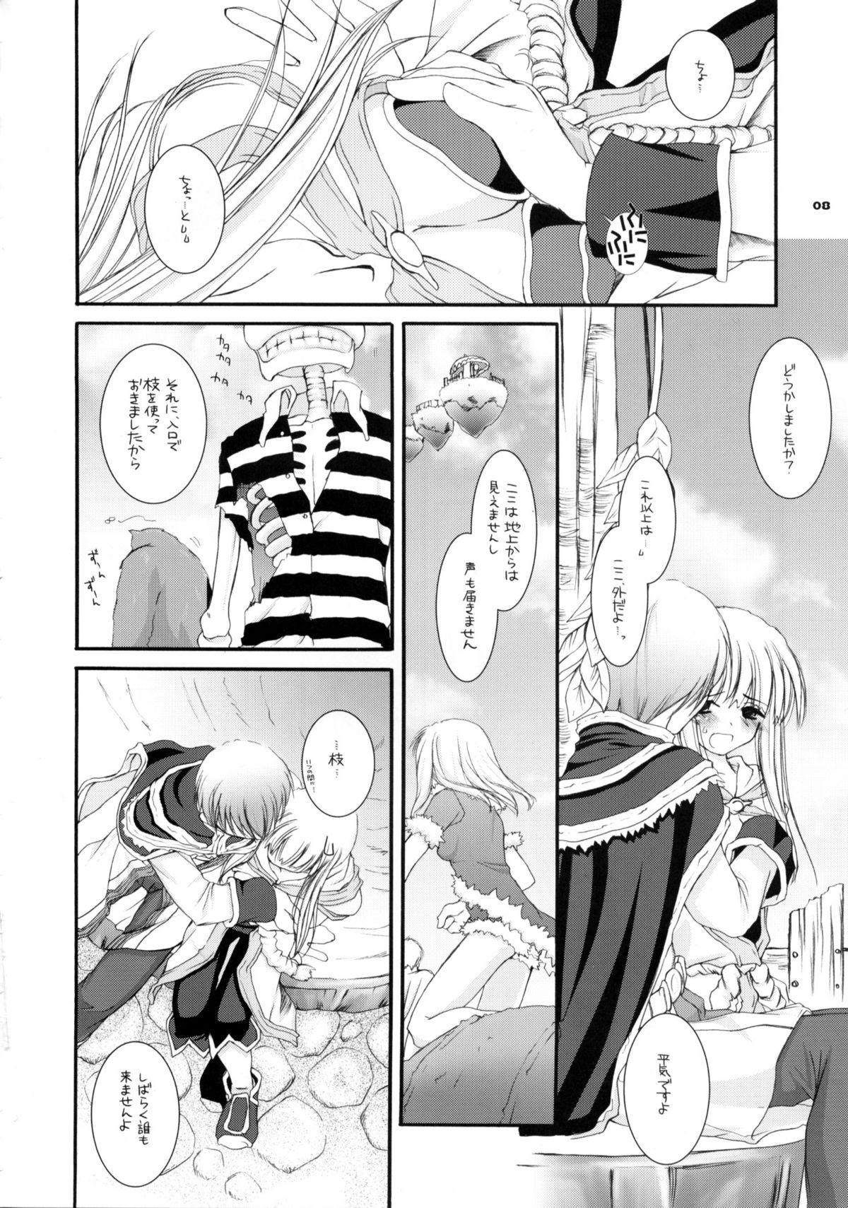 Hot D.L. Action 23 X-RATED - Ragnarok online Grandma - Page 7