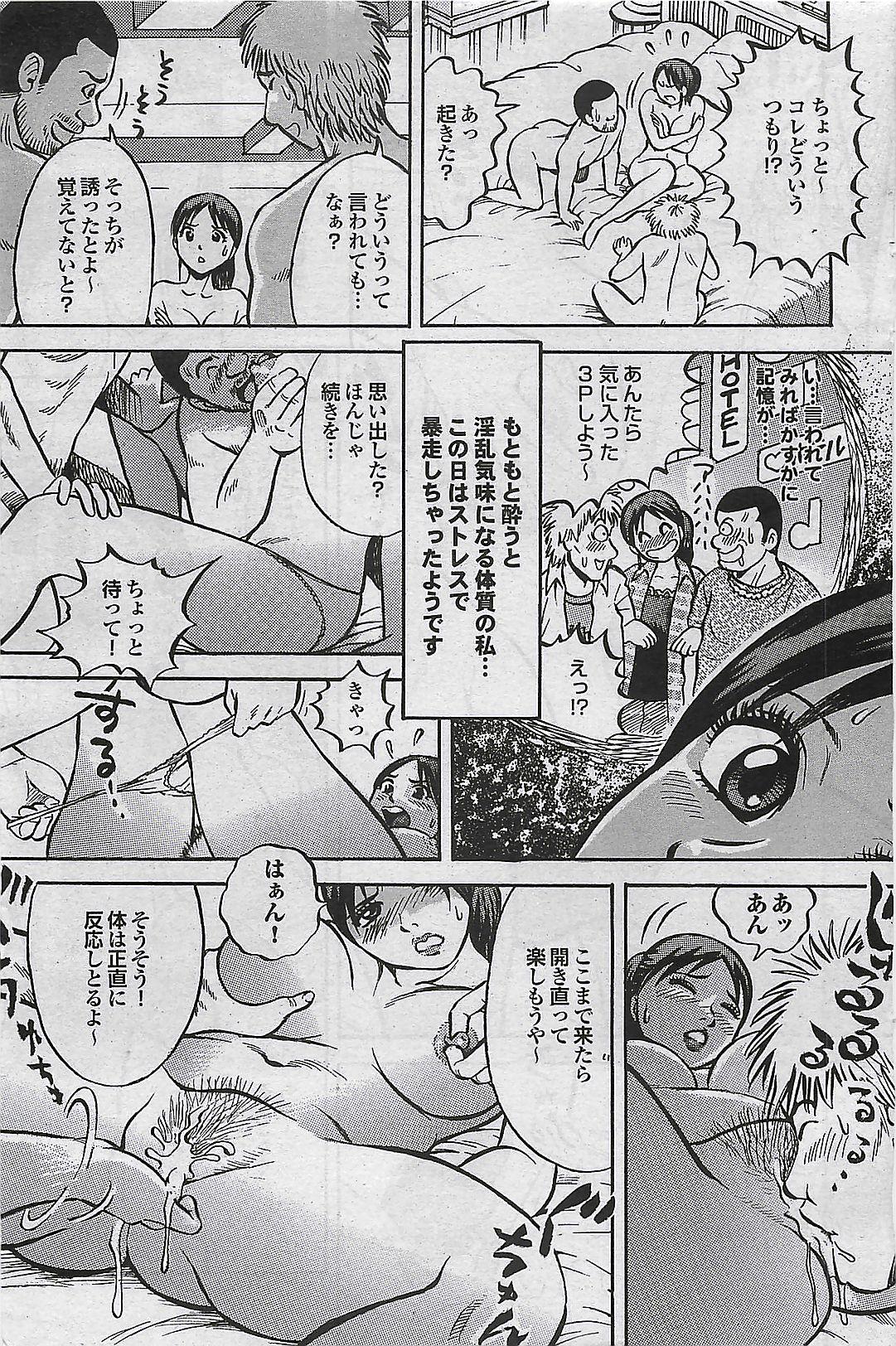 Mitsu-Man 2008-09 Vol. 1 106