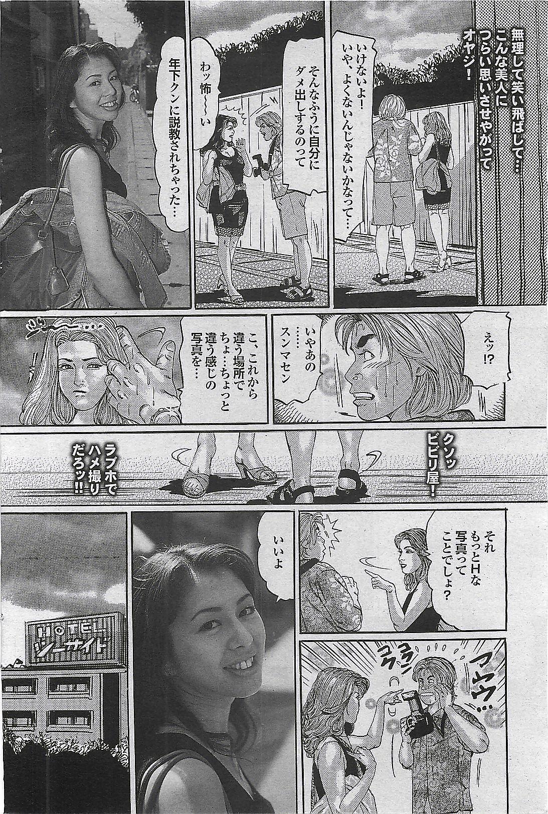 Mitsu-Man 2008-09 Vol. 1 127