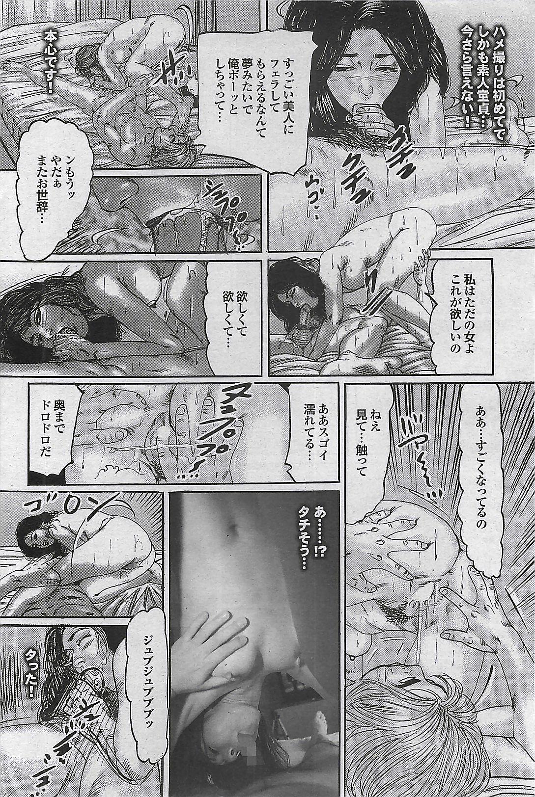 Mitsu-Man 2008-09 Vol. 1 129