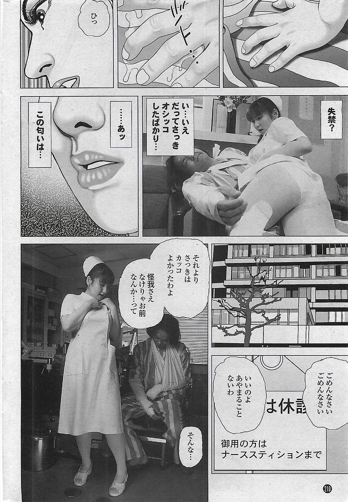 Mitsu-Man 2008-09 Vol. 1 185