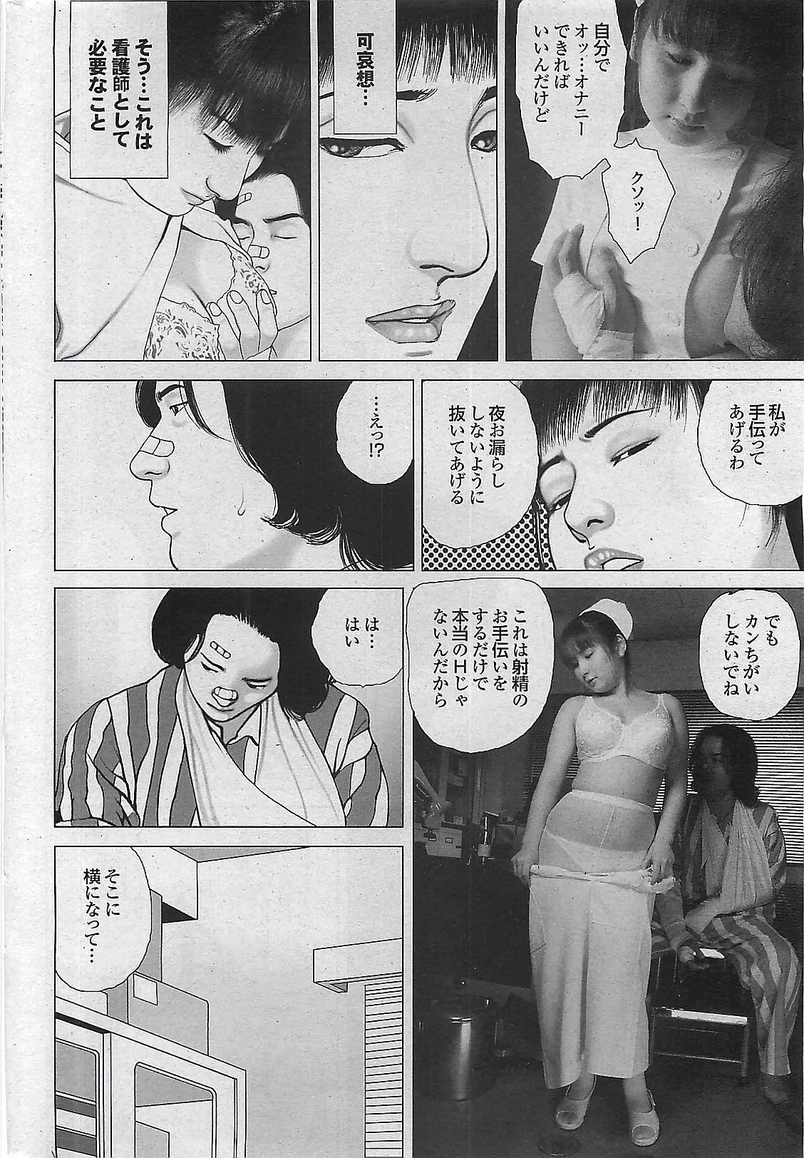 Mitsu-Man 2008-09 Vol. 1 187
