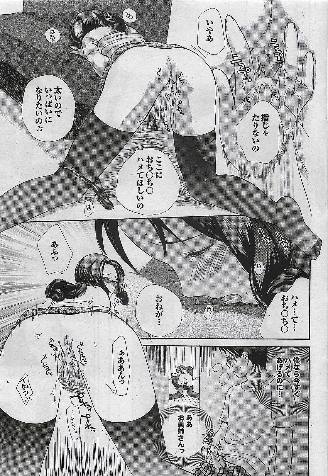 Mitsu-Man 2008-09 Vol. 1 38