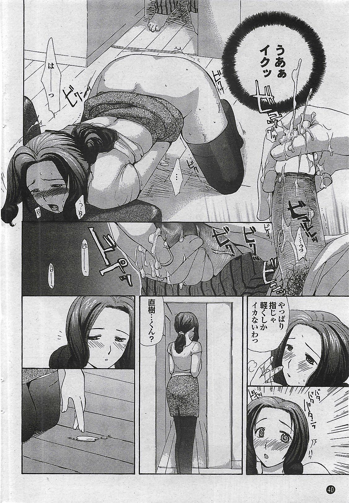 Mitsu-Man 2008-09 Vol. 1 39