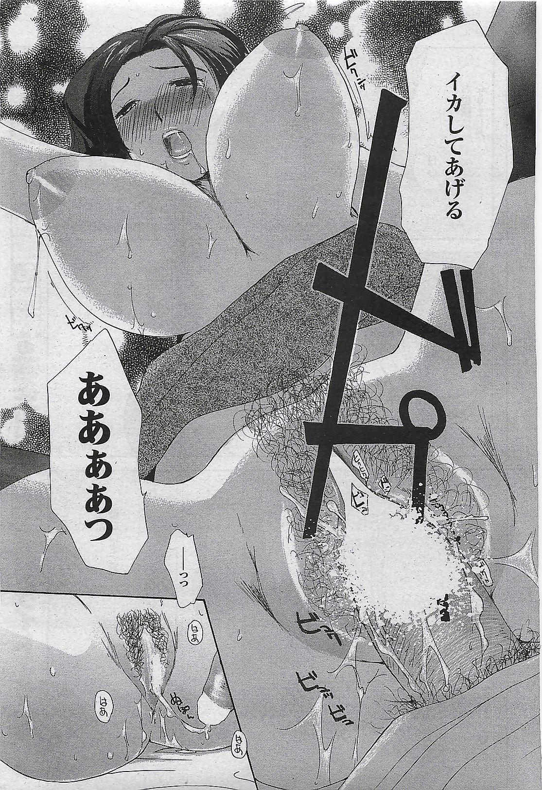 Mitsu-Man 2008-09 Vol. 1 52