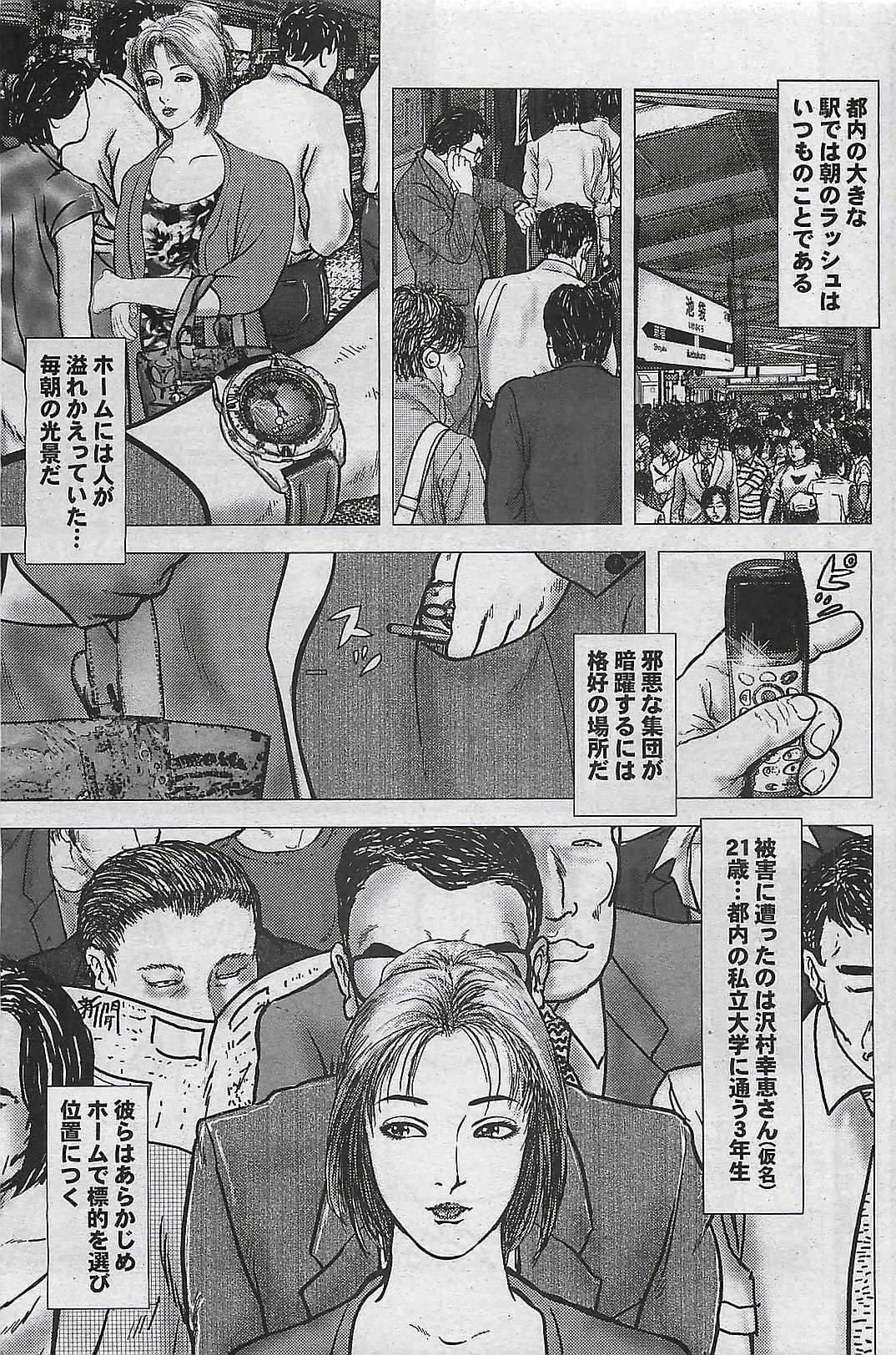 Mitsu-Man 2008-09 Vol. 1 84