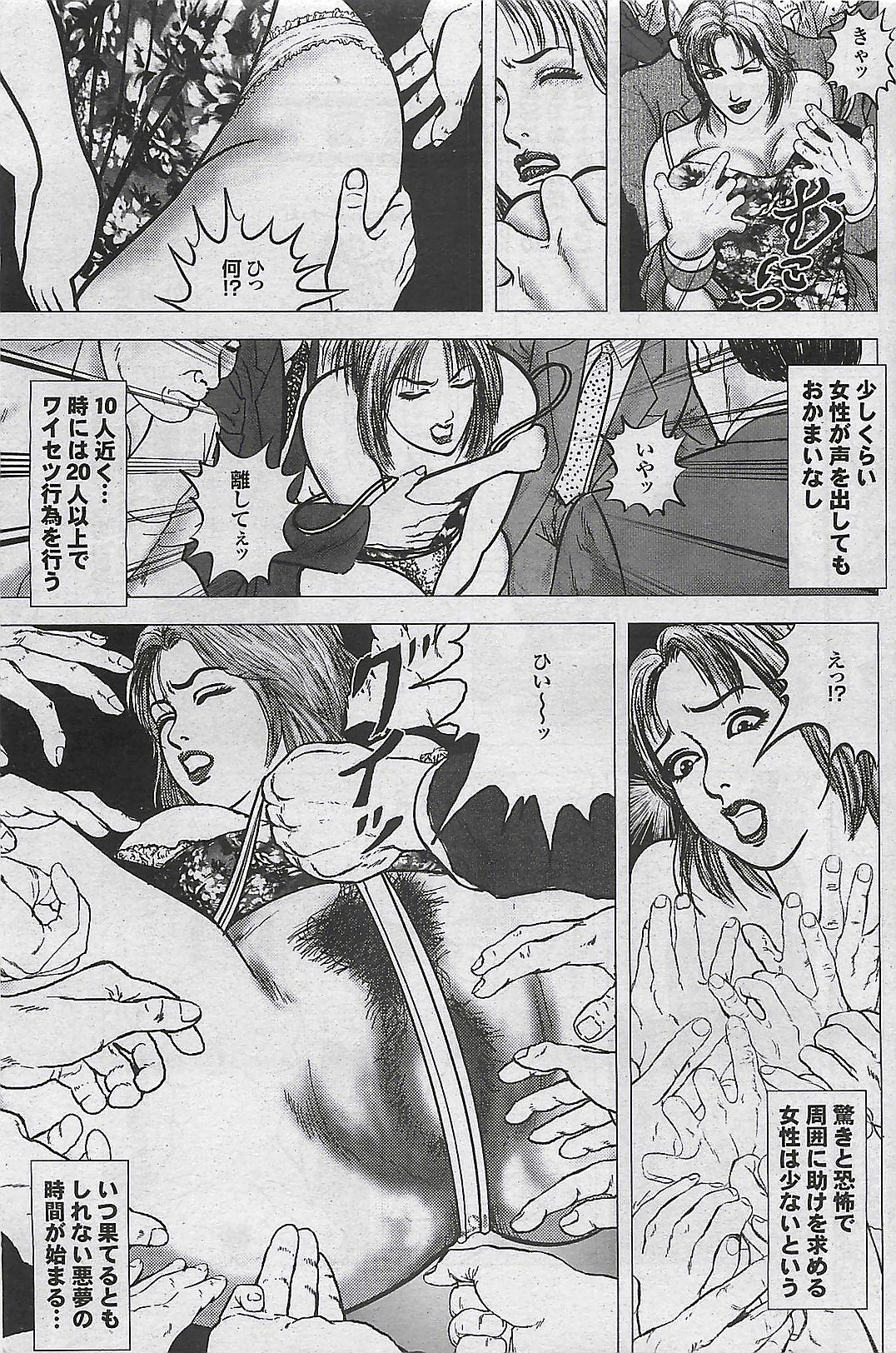 Mitsu-Man 2008-09 Vol. 1 86