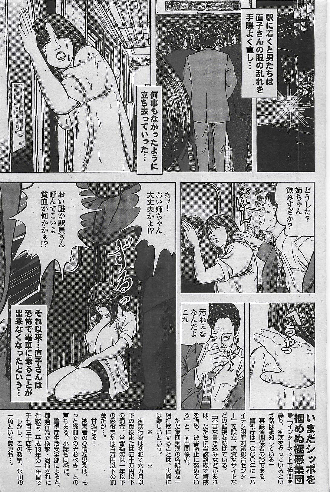 Mitsu-Man 2008-09 Vol. 1 92