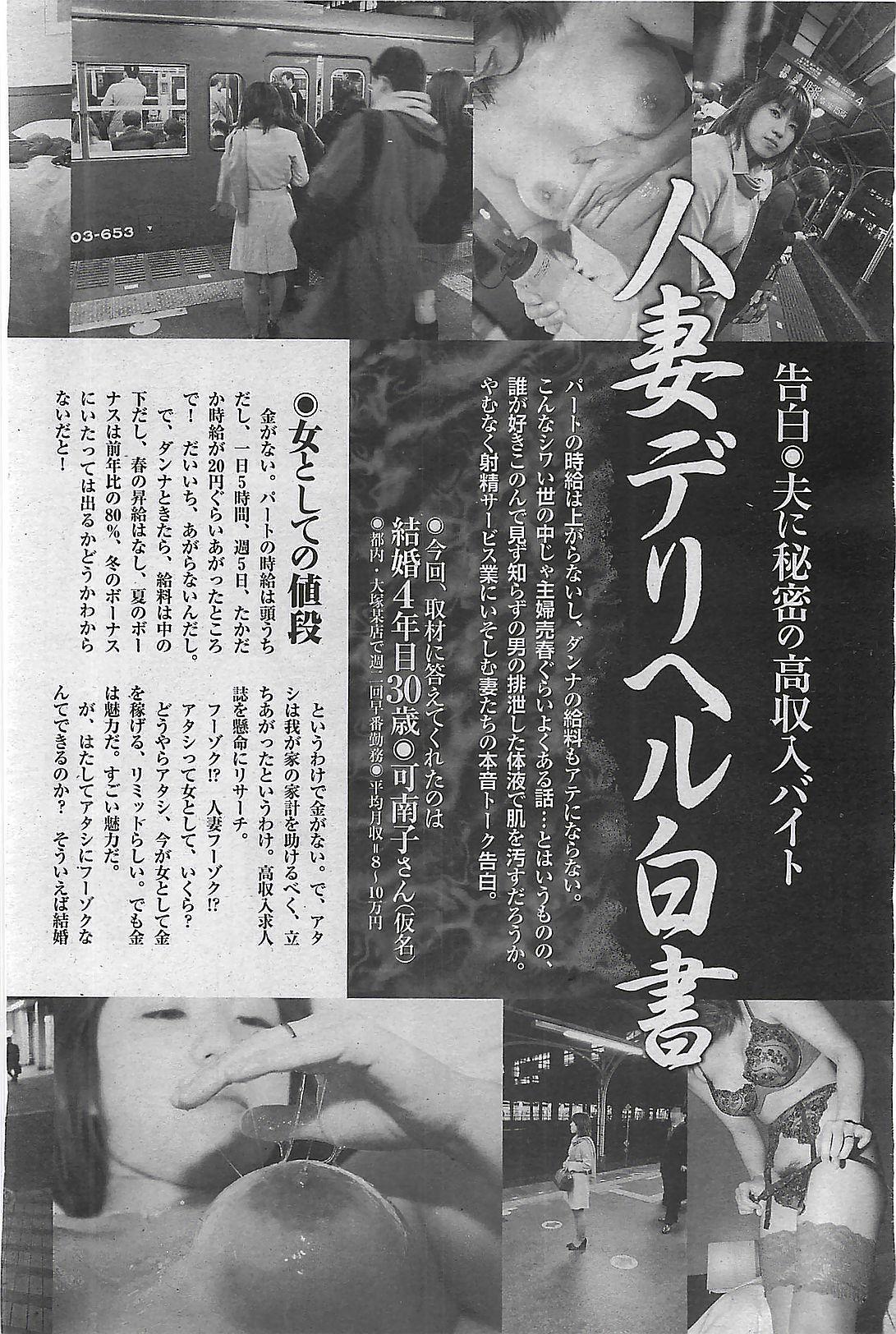 Mitsu-Man 2008-09 Vol. 1 93