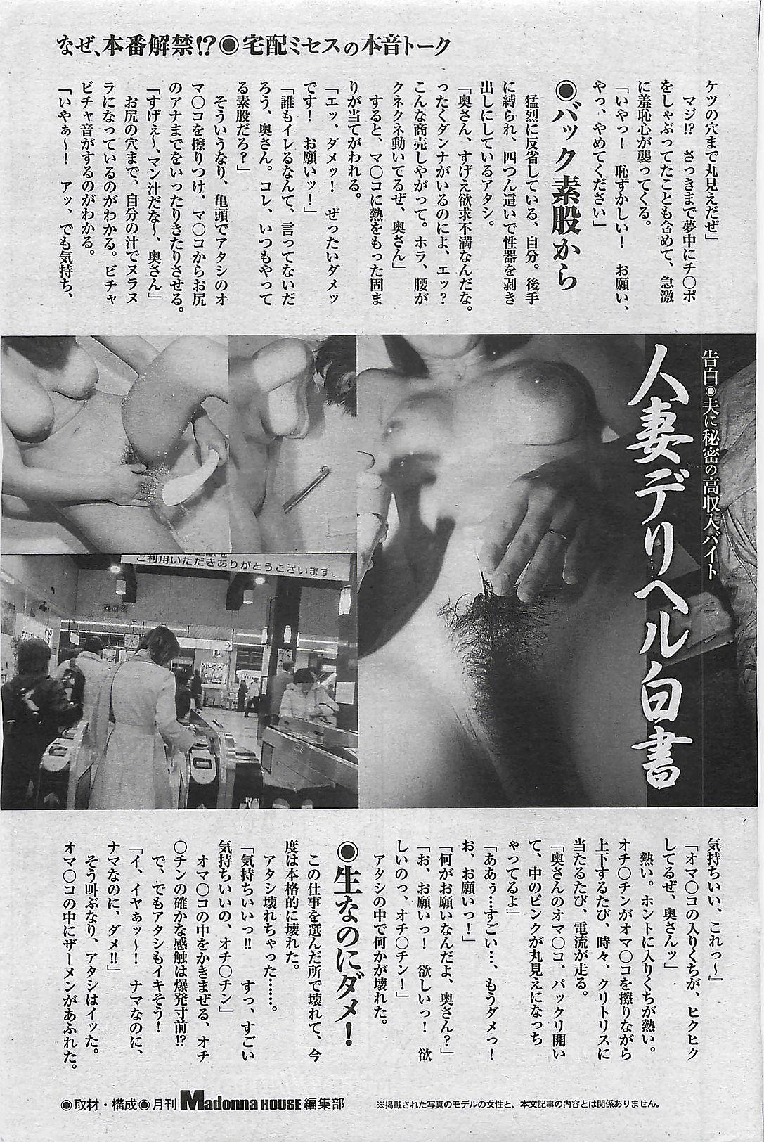 Mitsu-Man 2008-09 Vol. 1 96