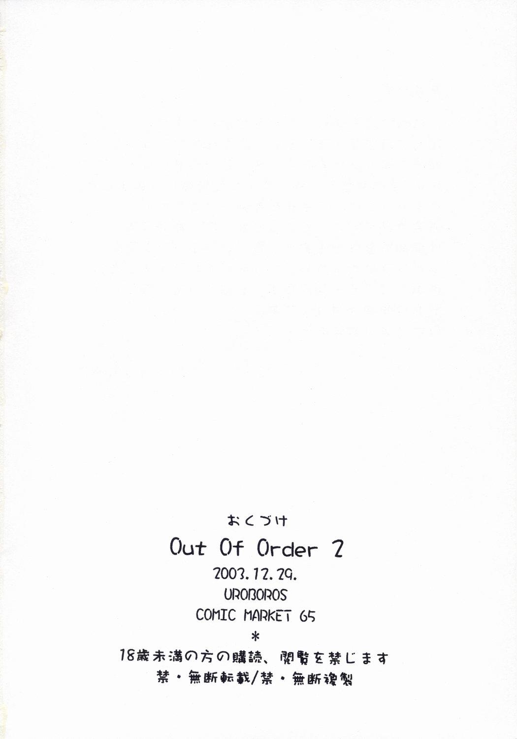 Clitoris O,O,O Out of Order 2 - Gad guard Gaycum - Page 25