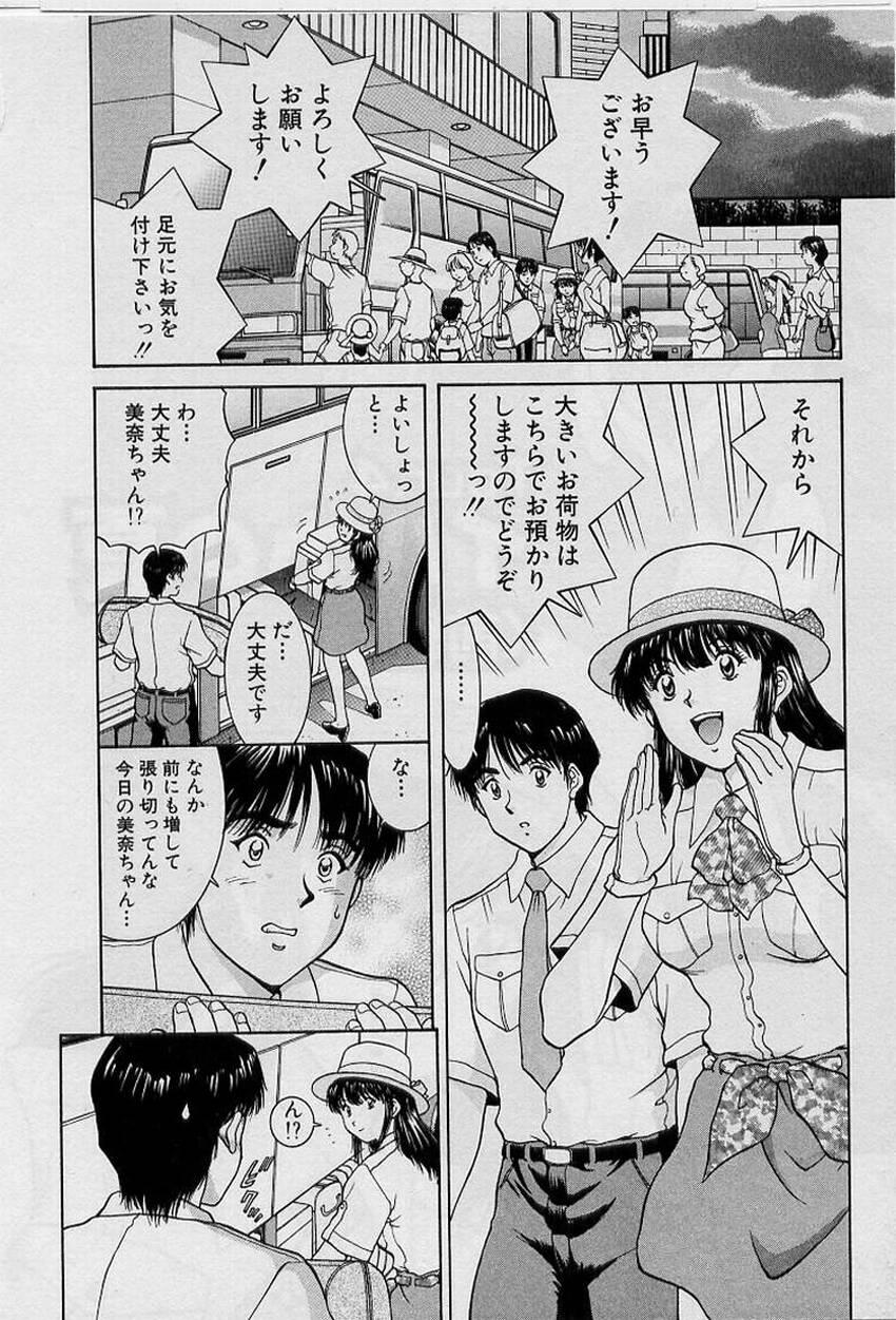 [Tenyou] Back All-right Mina-chan! ➀ 67
