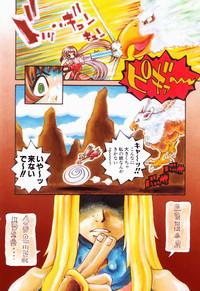 iWank Super Covers Cardcaptor Sakura Samurai Spirits Naughty 6