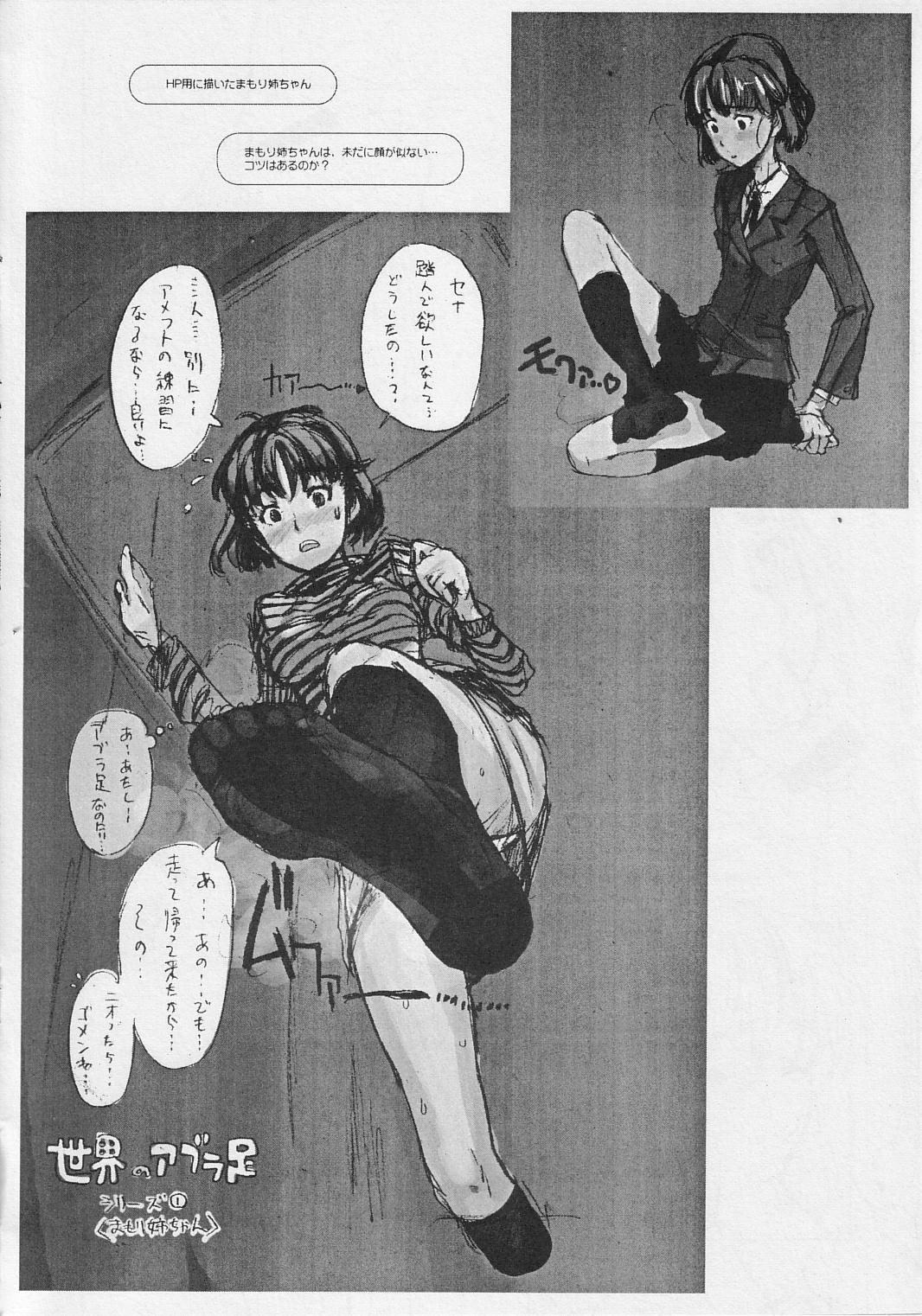 Model jumping jack flash - Hunter x hunter Busou renkin Eyeshield 21 Footjob - Page 9