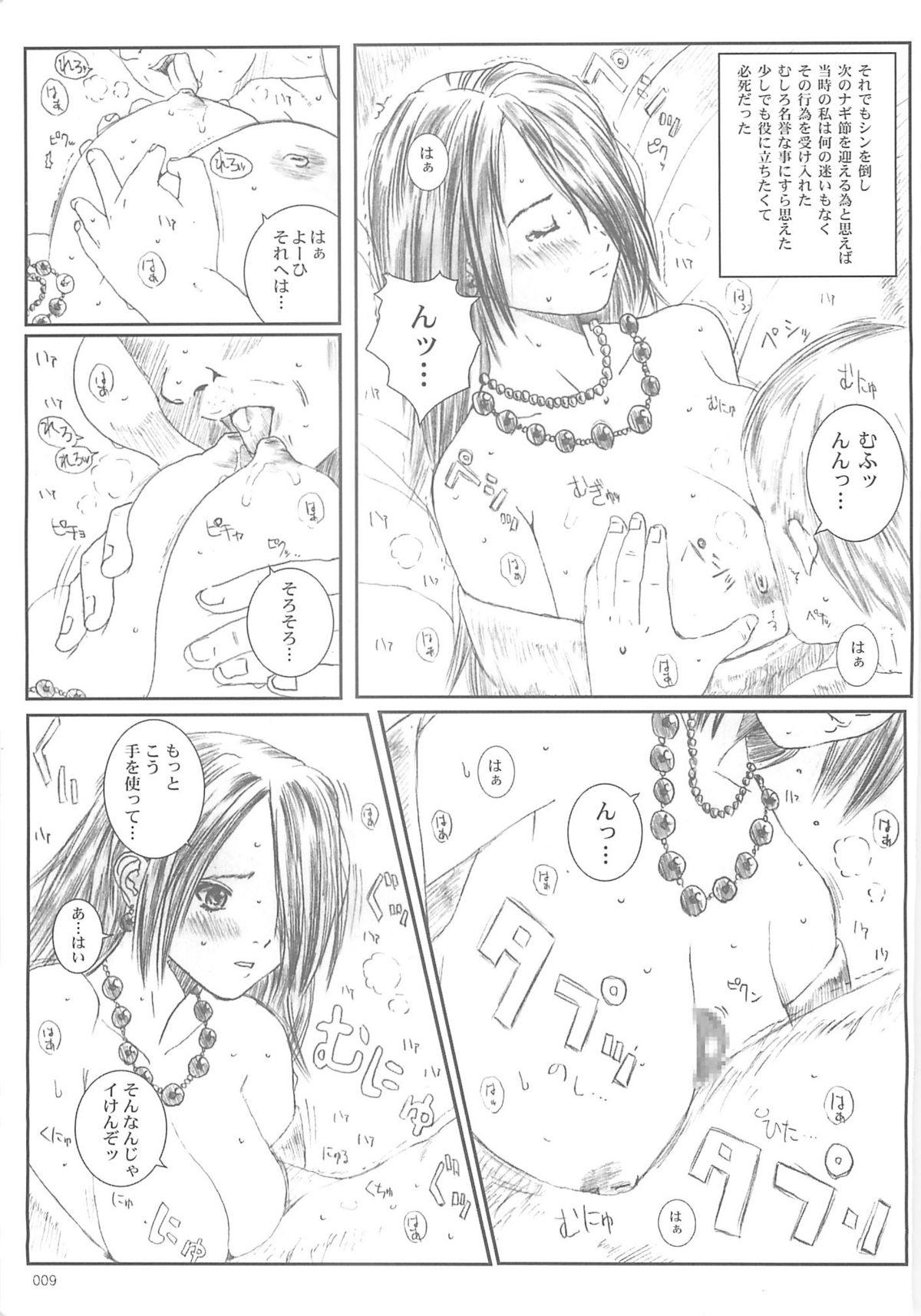 Teen Blowjob [Circle Kuusou Zikken (Munehito)] Kuusou Zikken -Extra- Vol.1 (Final Fantasy X‎) - Final fantasy x Gay Blackhair - Page 8