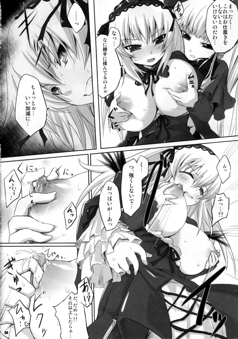 Suck Cock Pi no Field - Rozen maiden Married - Page 5