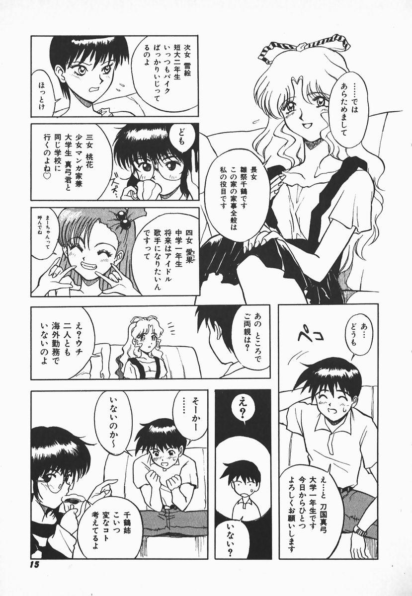 Rica Urufuchikku ni Onegai ♡ ➀ | WOLFTIC NI ONEGAI♡ Amadora - Page 13